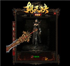 天龙八部私服张无忌版